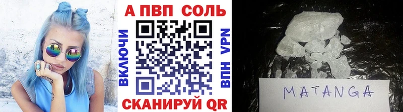 APVP кристаллы  Купить где  Заинск 