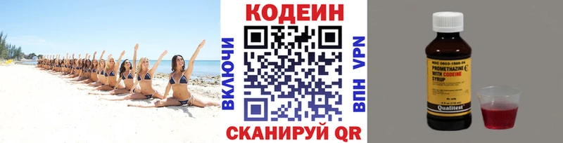Кодеиновый сироп Lean напиток Lean (лин)  Купить закладки  Заинск 