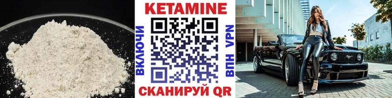 Купить где  Заинск  Кетамин ketamine 