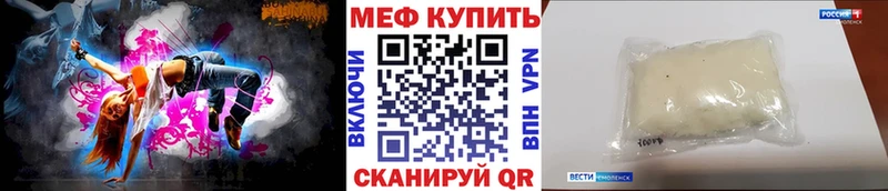 Купить закладки  Заинск  МЕФ мука 