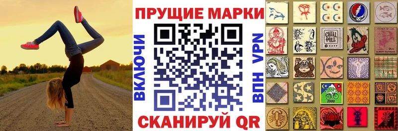 Купить закладки  Заинск  Наркотические марки 1,8мг 